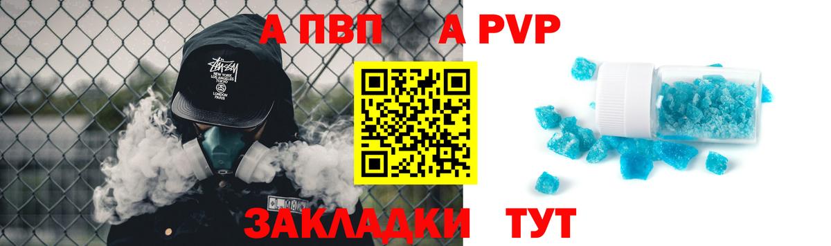 A PVP VHQ  Вход с VPN  Луга  A-PVP  Alfa_PVP мука  Альфа ПВП VHQ 