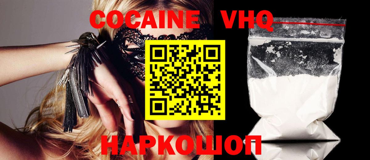  Cocaine Луга