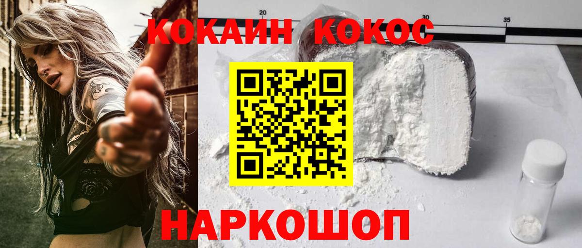 КОКАИН Колумбийский  Вход с VPN  закладки  Луга  Cocaine Боливия 