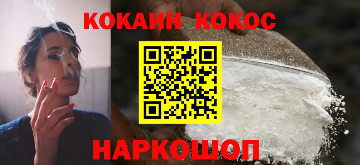 КОКАИН 97% Луга