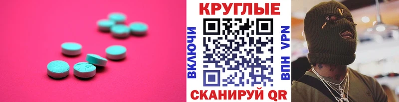 где найти наркотики  Луга  Экстази XTC 