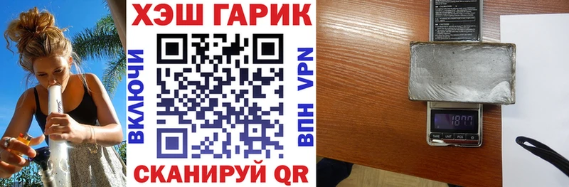 ГАШ гарик магазин продажи Луга