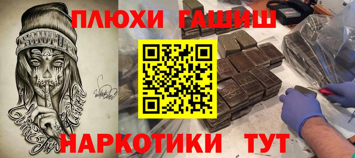 ГАШИШ Premium  Гашиш  Вход с VPN  Луга  Гашиш гарик 