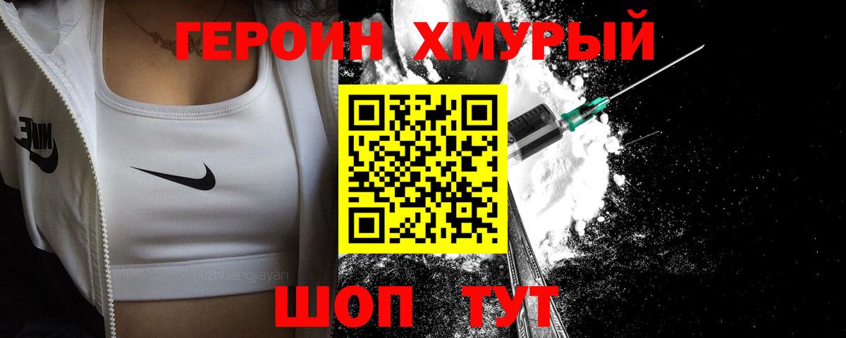Луга  ГЕРОИН Heroin  Вход с VPN 