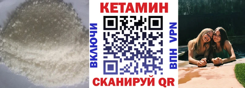 КЕТАМИН VHQ  Луга 
