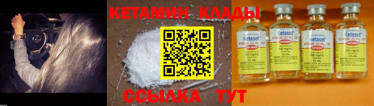 КЕТАМИН VHQ  КЕТАМИН VHQ  Вход с VPN  Луга 