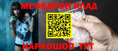 мяу мяу кристалл Комсомольск-на-Амуре