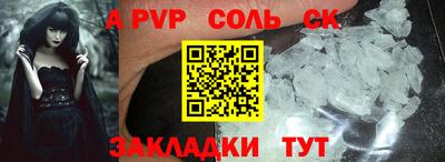 соль ск Коммунар