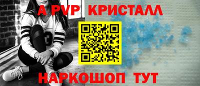 мяу мяу кристалл Комсомольск-на-Амуре