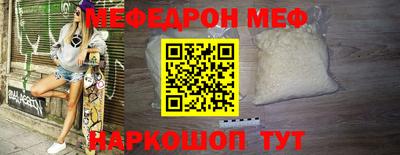 мяу мяу кристалл Комсомольск-на-Амуре