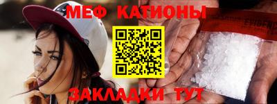 мяу мяу кристалл Комсомольск-на-Амуре