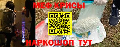 мяу мяу кристалл Комсомольск-на-Амуре