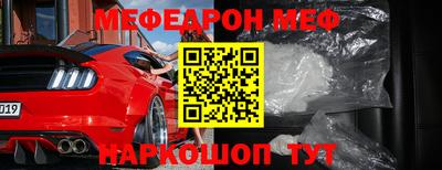 мяу мяу кристалл Комсомольск-на-Амуре