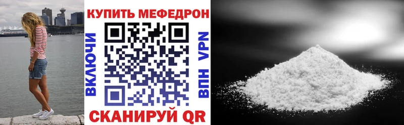Мефедрон мука Луга