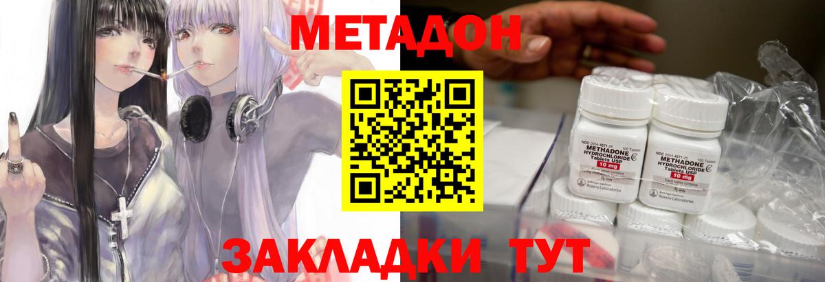 Луга  Метадон мёд  МЕТАДОН кристалл  Вход с VPN 