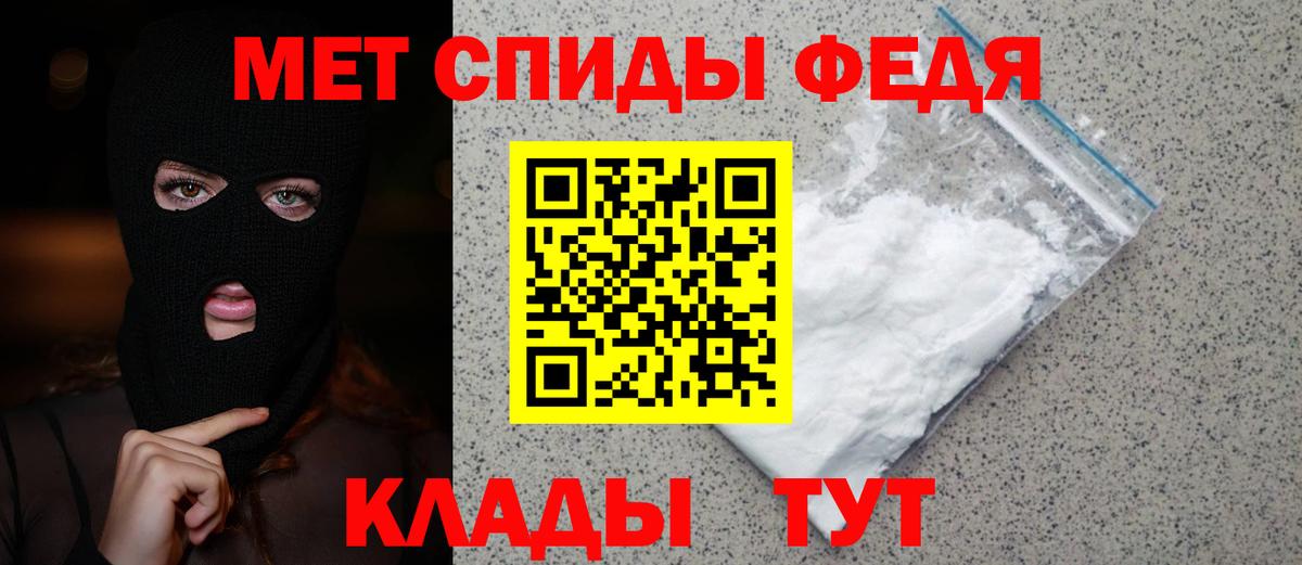 Метамфетамин кристалл  Вход с VPN  Метамфетамин  Луга 