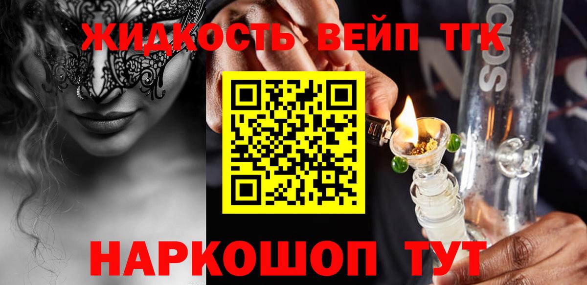 Дистиллят ТГК жижа Луга
